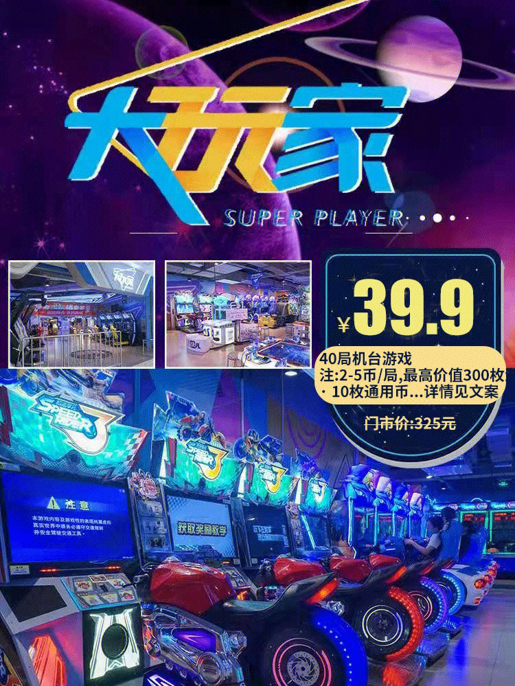 万达广场游戏币多少钱_万达大玩家游戏币会过期吗_万达大玩家游戏币价格