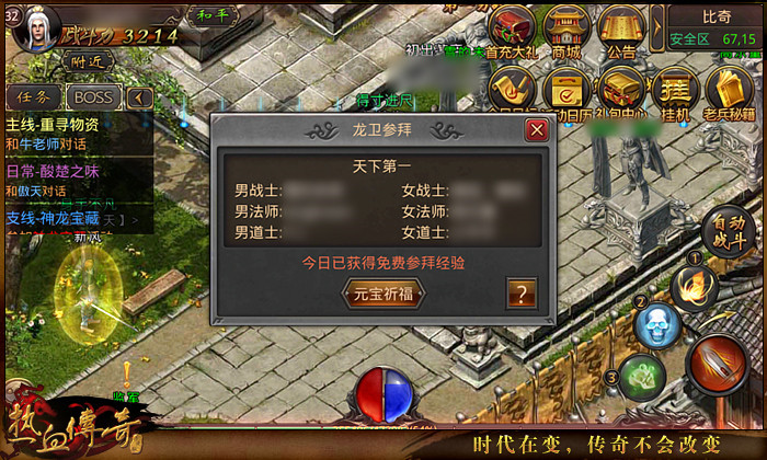玩转江湖,网游大乱斗! 玩转江湖,网游大乱斗!