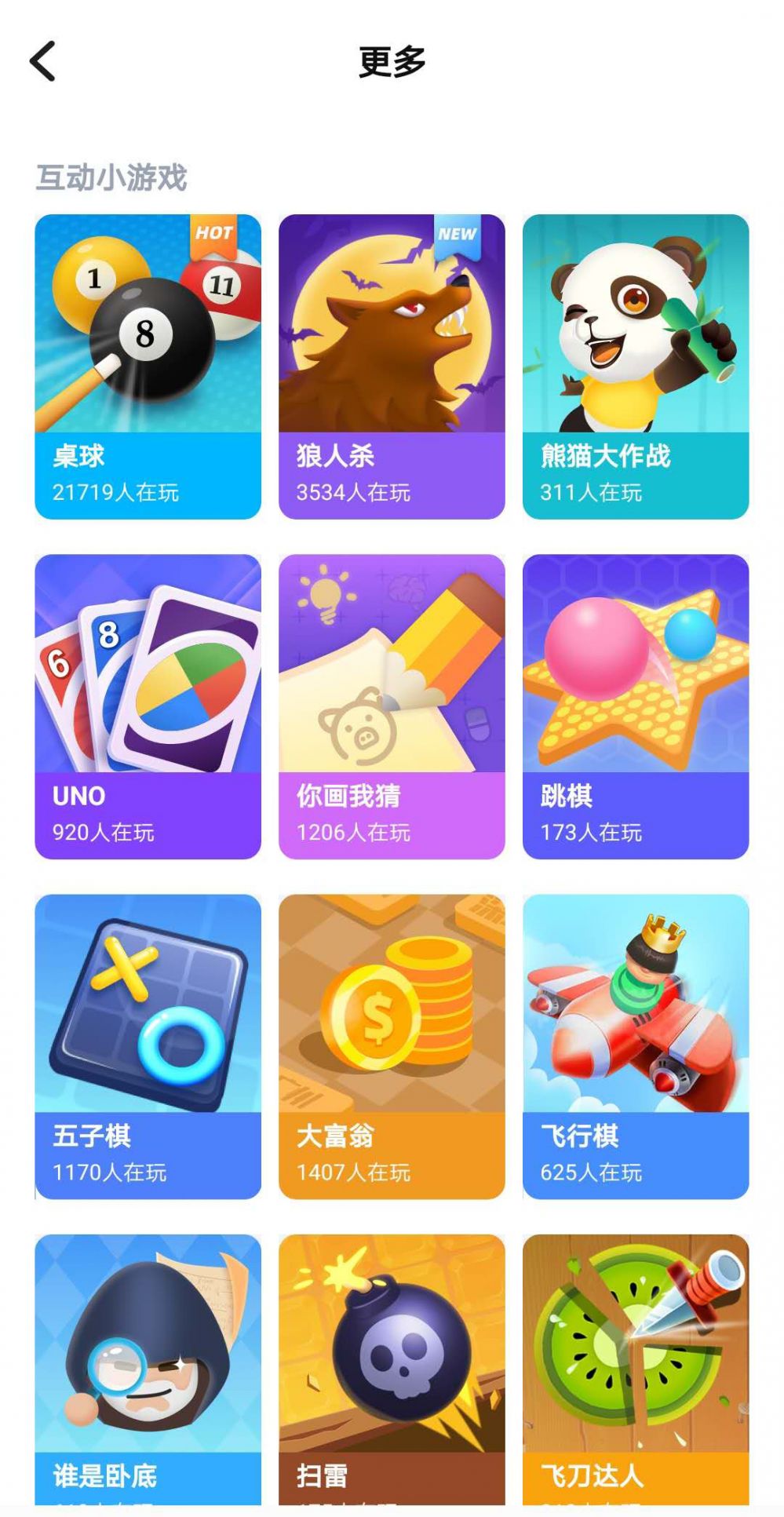 刷邀请微信游戏有风险吗_刷邀请微信游戏怎么刷_微信游戏刷邀请