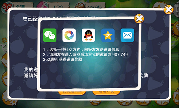 微信游戏刷邀请_刷邀请微信游戏怎么刷_刷邀请微信游戏有风险吗