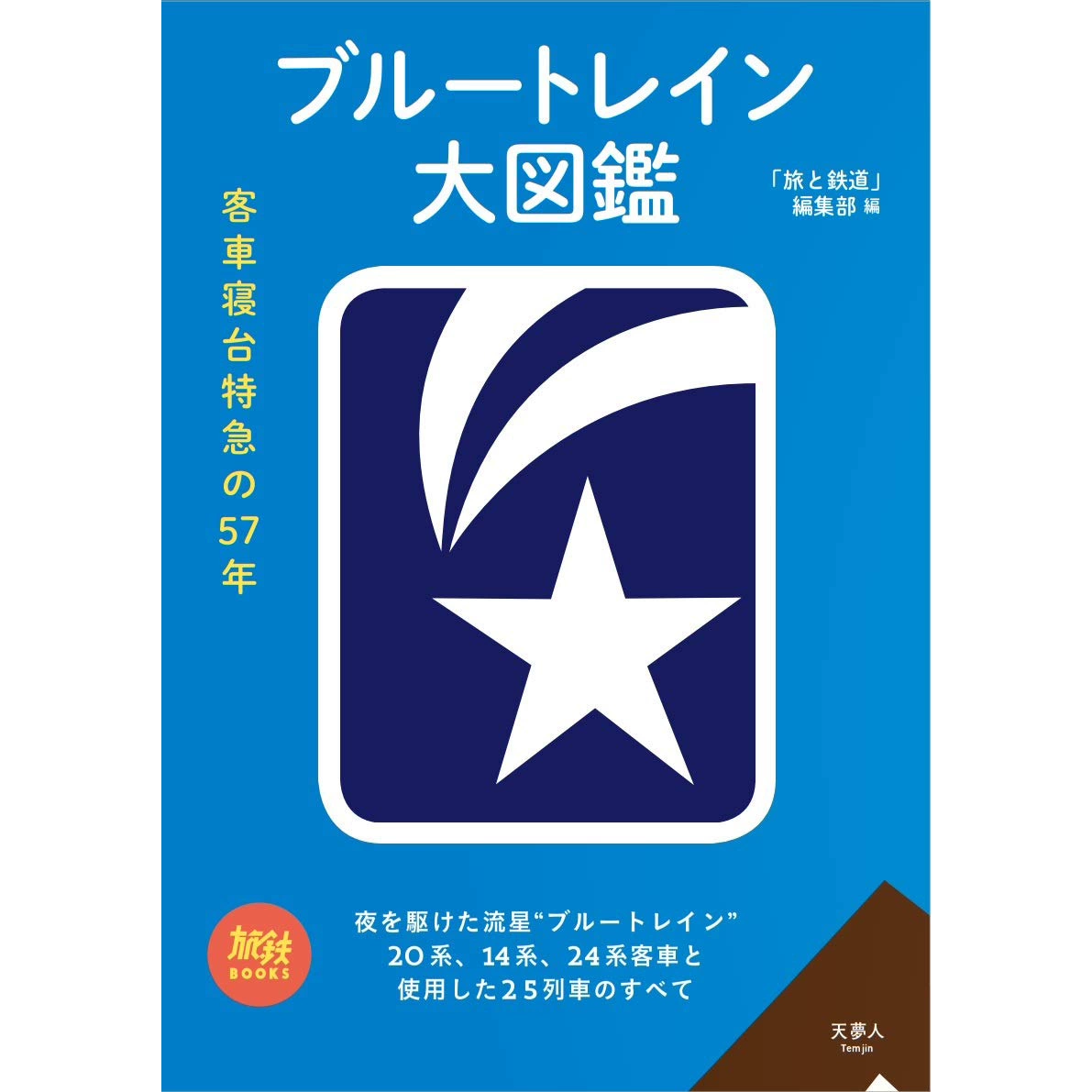 铁旅修改器：量身定制独特充实之旅