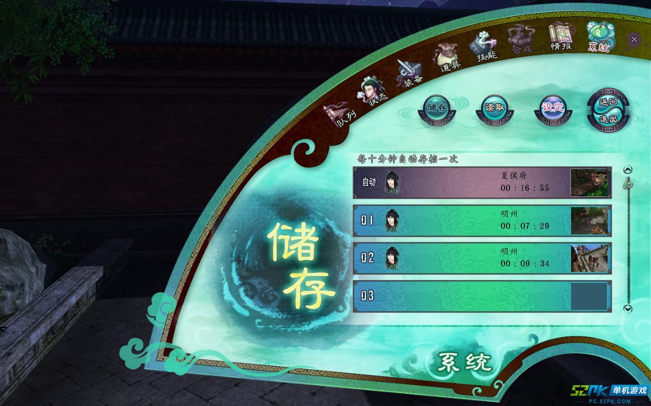 仙剑3外传攻略,游刃有余! 仙剑3外传攻略,游刃有余!