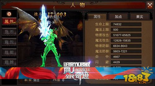 奇迹战士连击毫秒依据_壮游奇迹战士连击设置_私服奇迹战士怎么连击