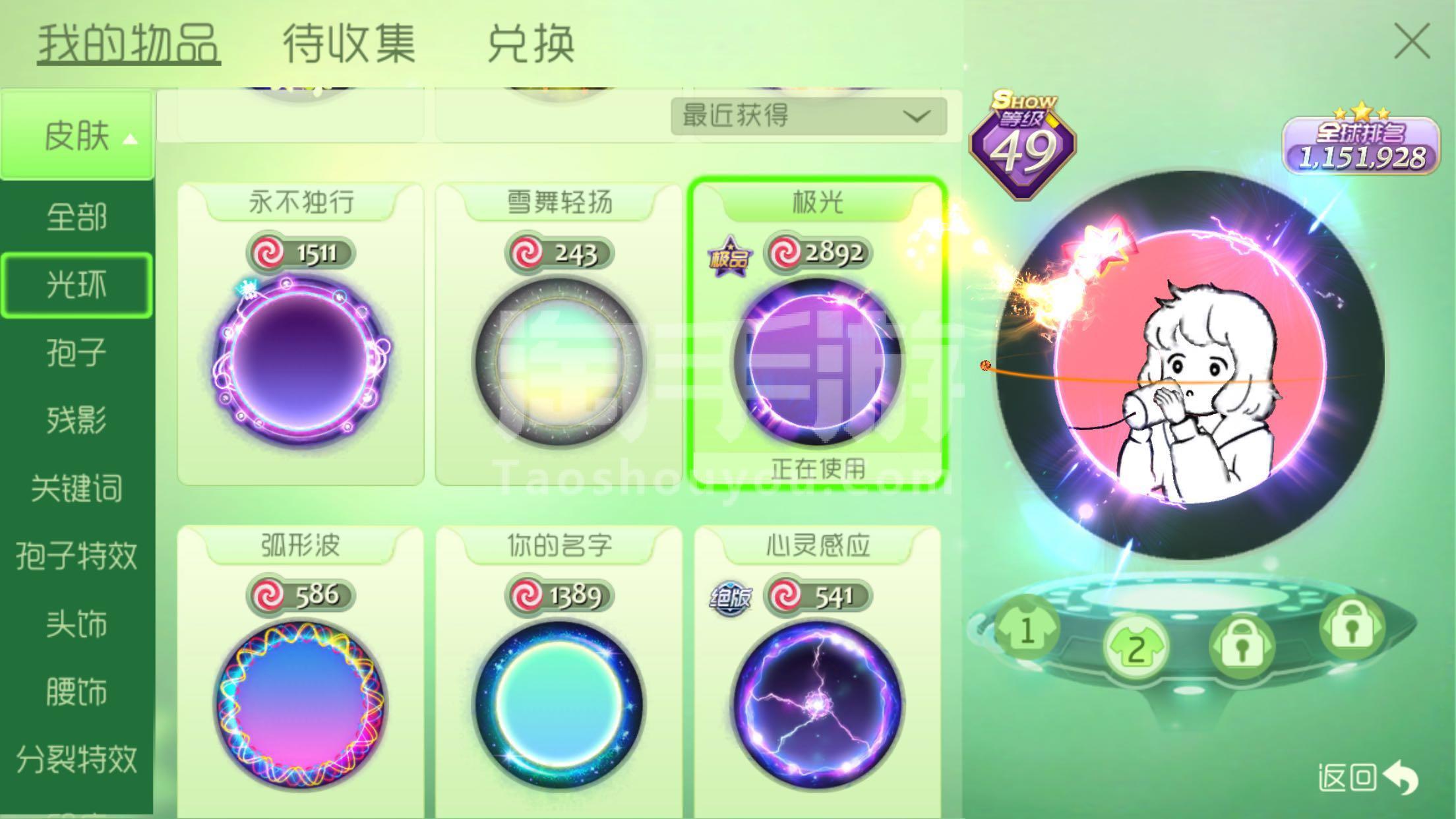 无敌极光侠无限金币钻石版_无敌极光侠游戏_无敌极光侠手游下载