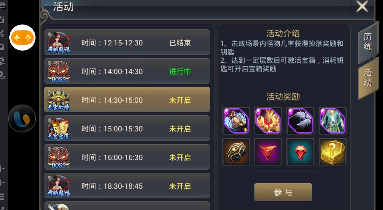 通天西游:奇幻冒险私服评测 通天西游:奇幻冒险私服评测