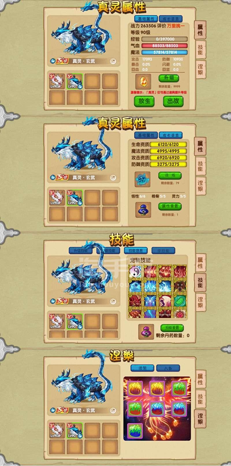 造梦西游游戏修改器:超级好玩,超强上架! 造梦西游游戏修改器:超级好玩,超强上架!