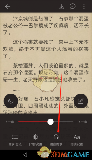 奇书屋迎来一场惊心动魄的小说狂欢之夜 奇书屋迎来一场惊心动魄的小说狂欢之夜