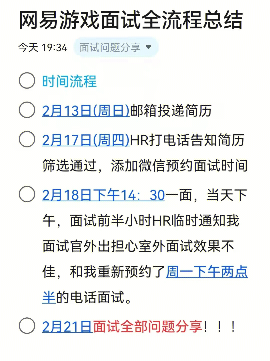 网易游戏测试面经_2015网易游戏内推面试_网易游戏面试会当场给结果吗