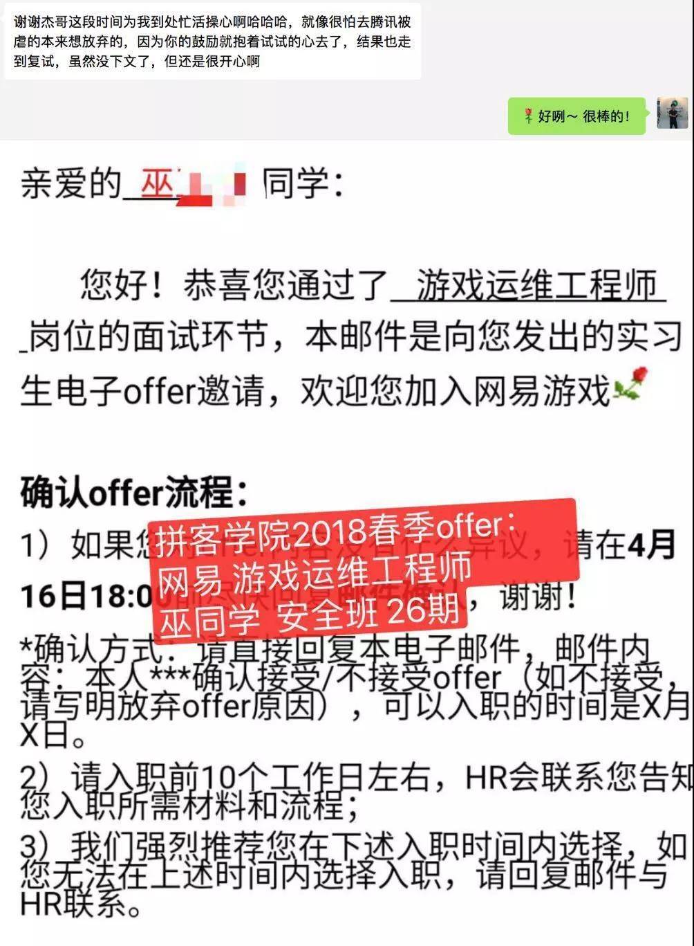 2015网易游戏内推面试_网易游戏测试面经_网易游戏面试会当场给结果吗