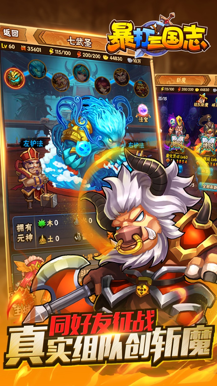 三国杀边锋：燃爆上线！