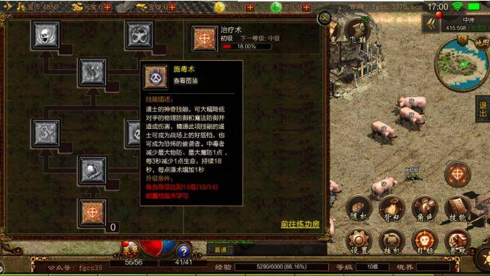传奇单机版:使命重,责任肩 传奇单机版:使命重,责任肩