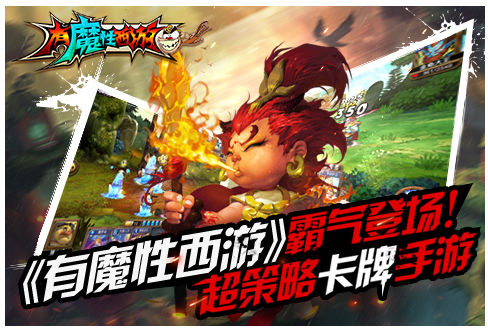 西游释厄传2震撼上线!速来下载! 西游释厄传2震撼上线!速来下载!