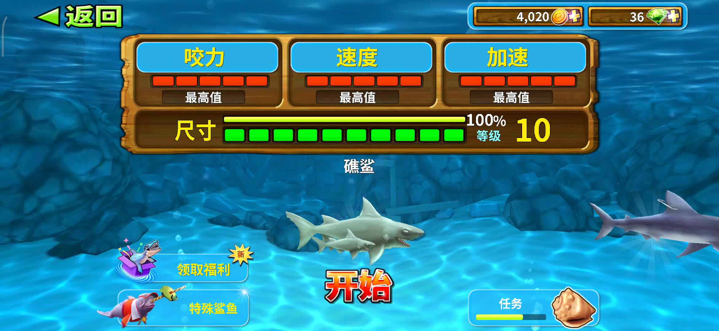 饥饿鲨进化破解版:探索深海 饥饿鲨进化破解版:探索深海