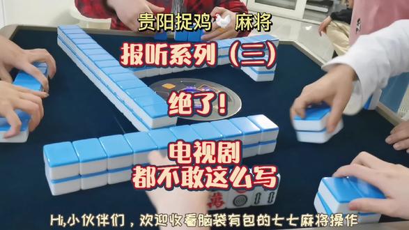 安顺捉鸡,乐趣无穷! 安顺捉鸡,乐趣无穷!