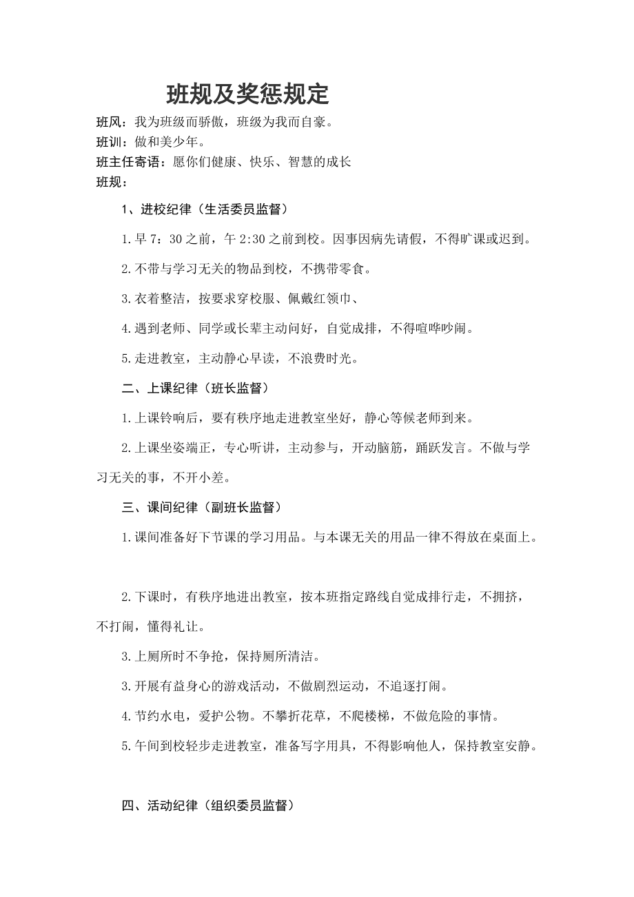 班会课：神秘游戏大揭秘！
