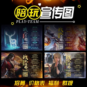 热血战队招募中，加入游戏家族！