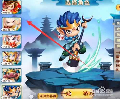 造梦西游2:悟空猪八戒沙僧白骨精评测 造梦西游2:悟空猪八戒沙僧白骨精评测