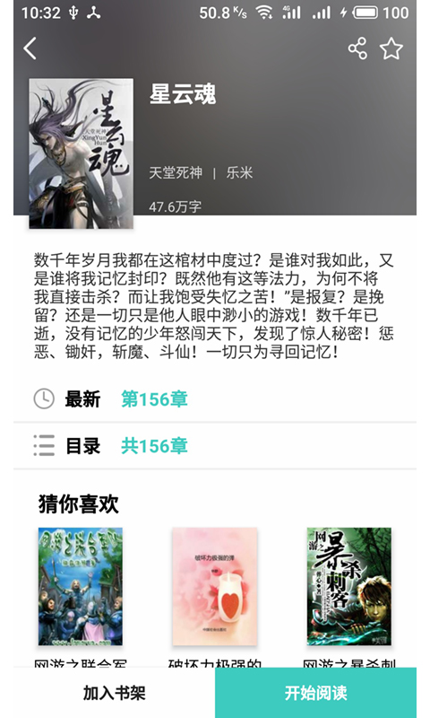 御宅阅读：冷门小说新集