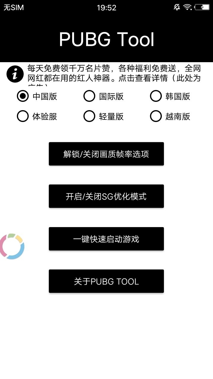 吃鸡画质助手助我变身超级英雄! 吃鸡画质助手助我变身超级英雄!