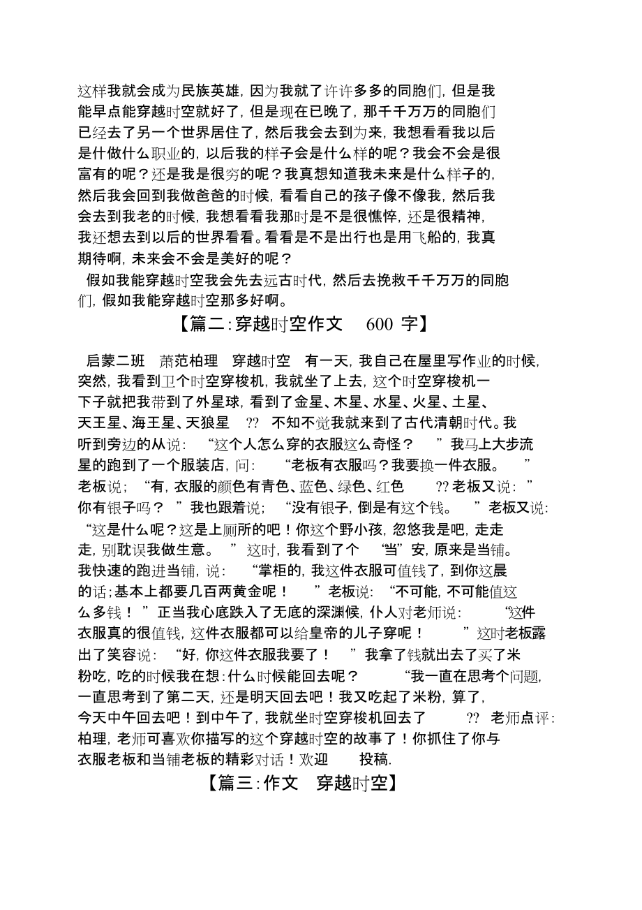 编辑的轨迹记录