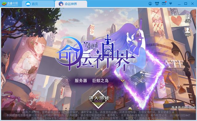 命运神界为什么下架_命运神界_命运神界梦境链接