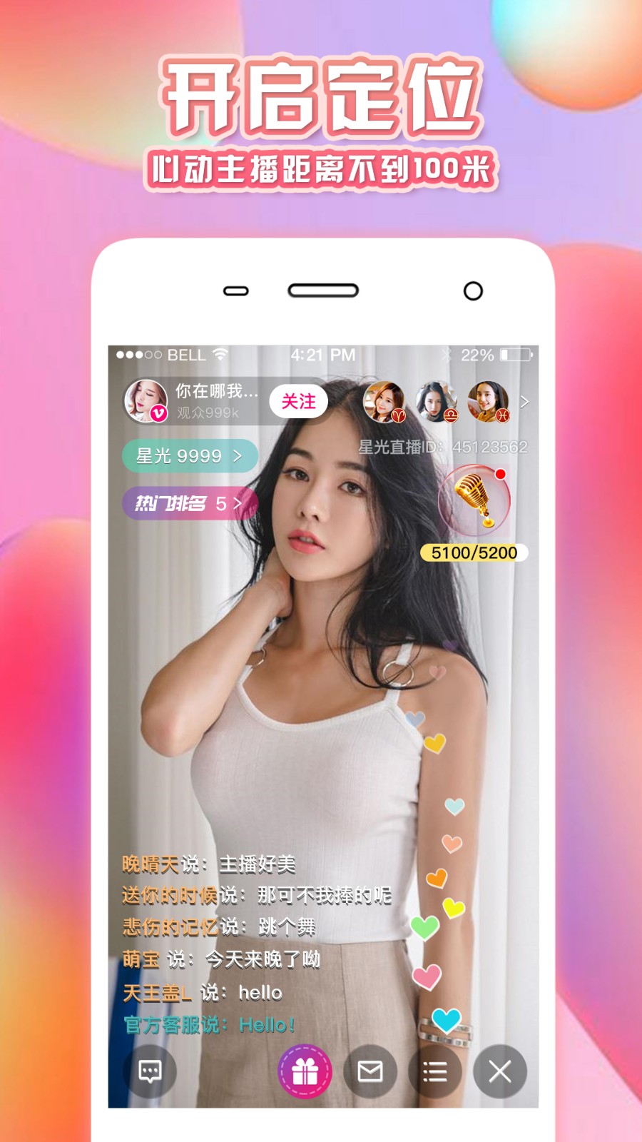 中国梦想秀直播_我秀直播_东方卫视达人秀直播
