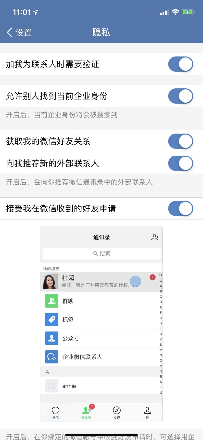 快速注册微信，一步搞定！