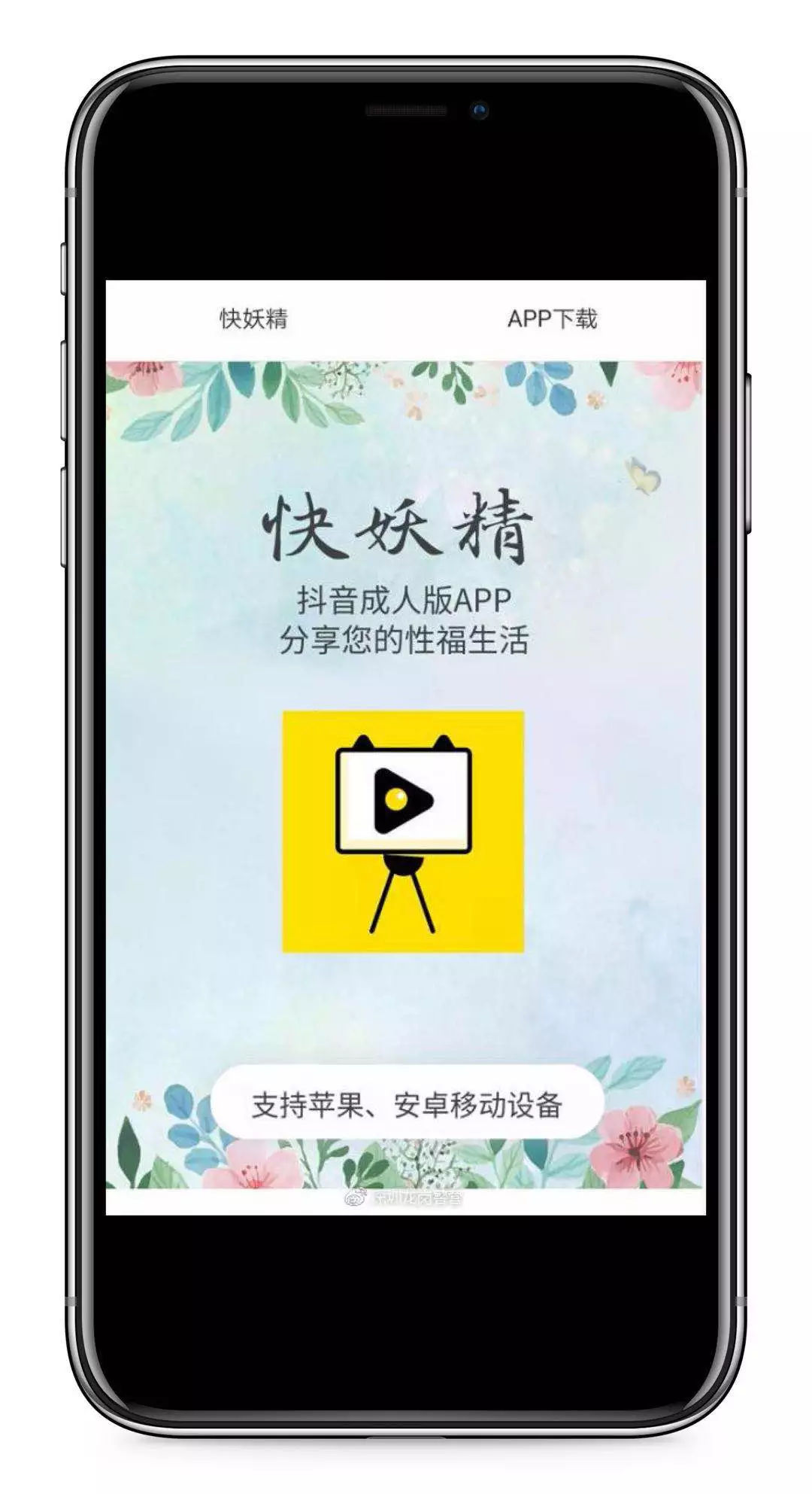 免费试用黄色抖音版，超爽体验！