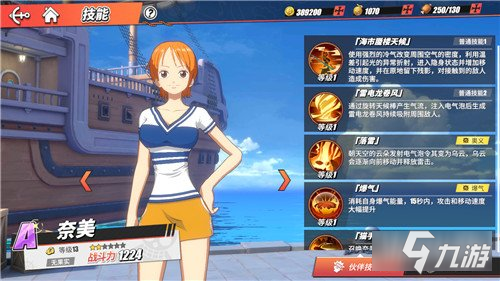 禁海贼娜美王游戏小说阅读_海贼王娜美通缉海报_海贼王娜美禁小游戏
