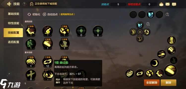 仙剑奇侠传前传手游_仙剑传奇rpg攻略_仙剑奇侠传5前传攻略