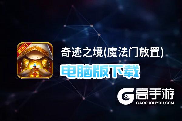 创造与魔法漂流瓶位子_魔法与创造漂流瓶位置_创造与魔法漂流瓶位置