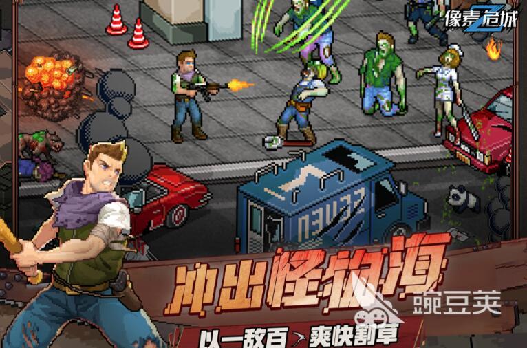 金币无限!打丧尸游戏狂欢来袭! 金币无限!打丧尸游戏狂欢来袭!