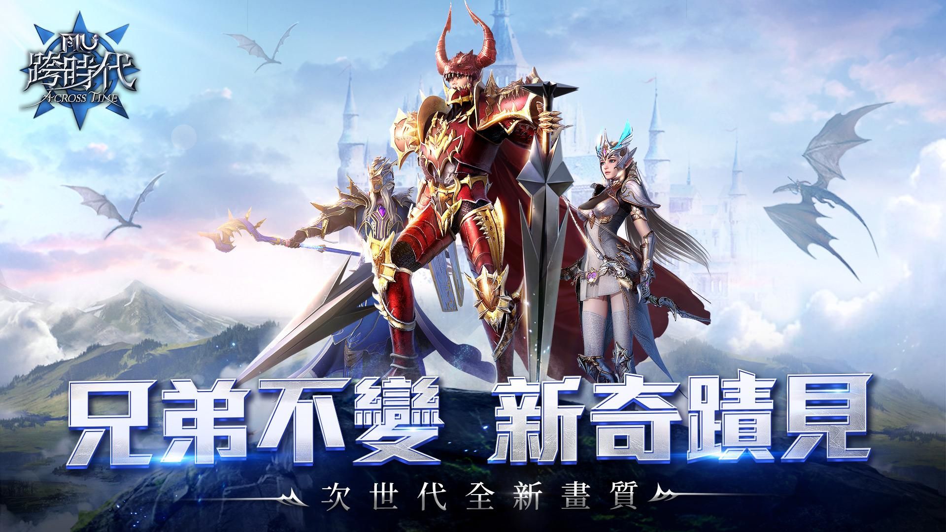手游新奇迹第三季第16集：震撼上线，全新玩法揭秘