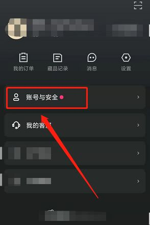 探探账号注销，自由选择