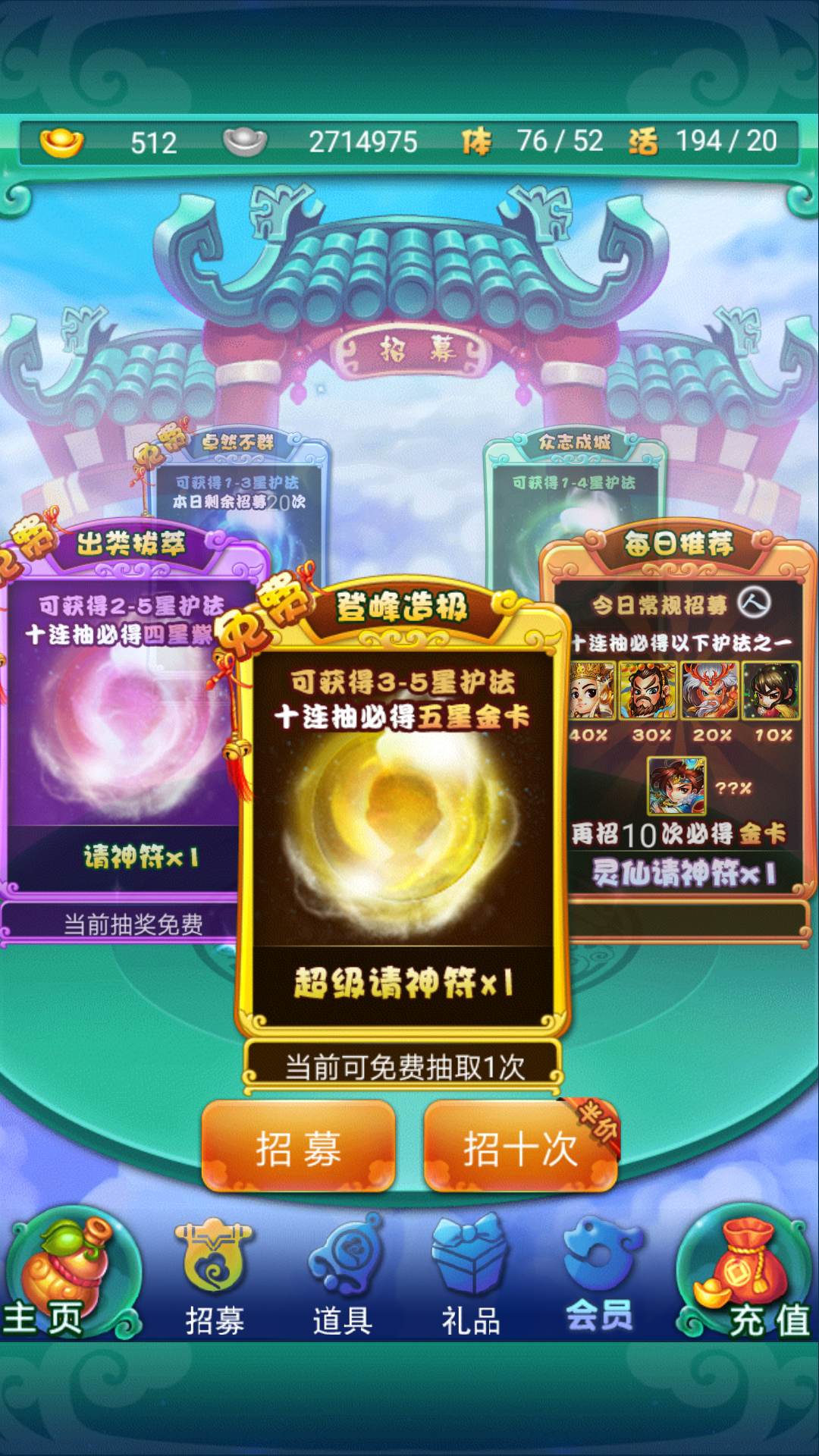 西游记释厄转_西游记释转红色钥匙干嘛用_西游记释转游戏