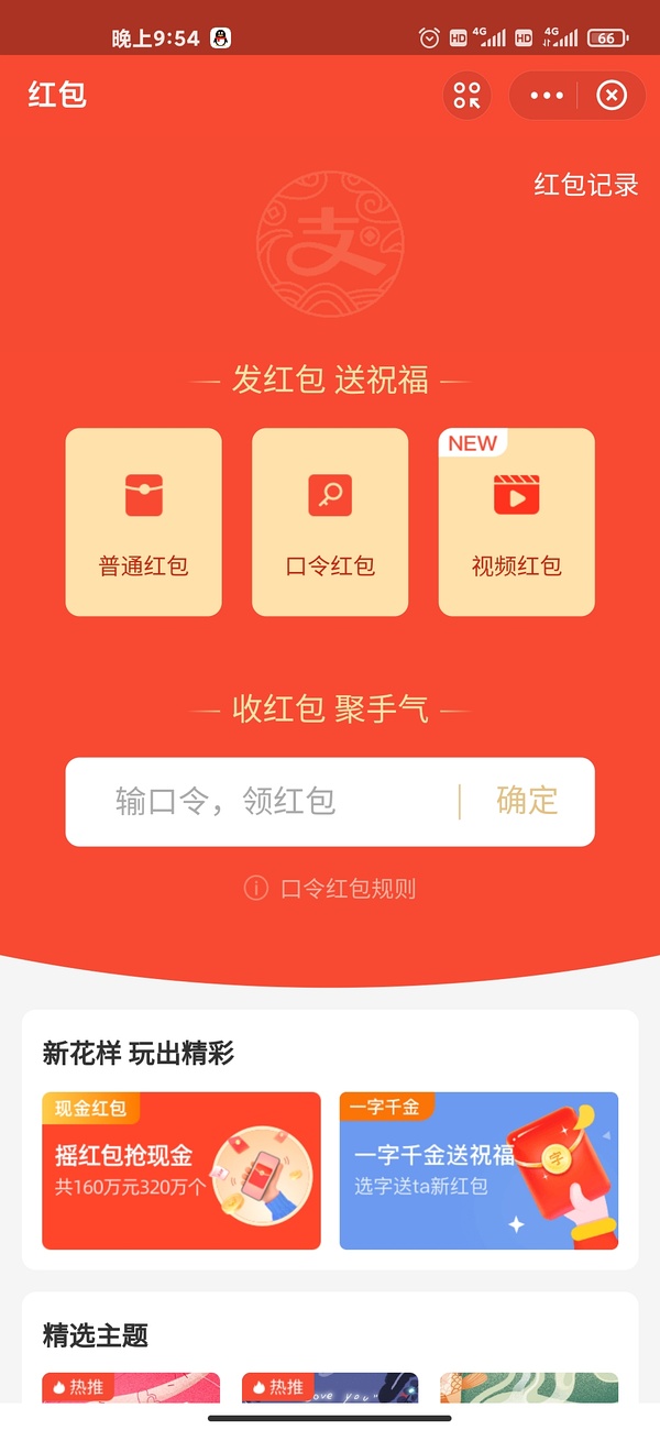 搜有红包1_红包搜有红_红包搜索有红包