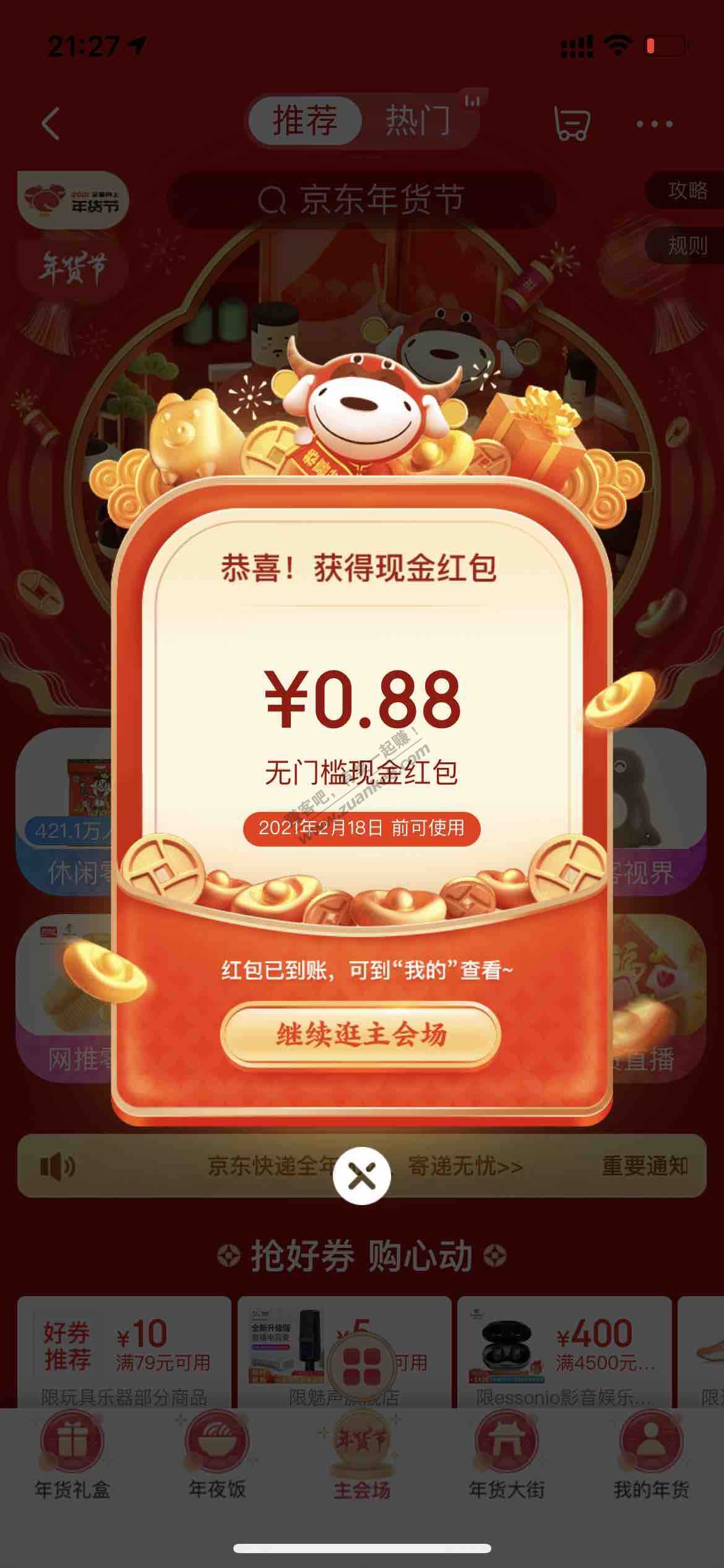 搜有红包1_红包搜有红_红包搜索有红包