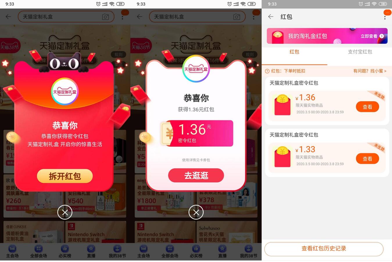 红包搜索有红包_搜有红包1_红包搜有红