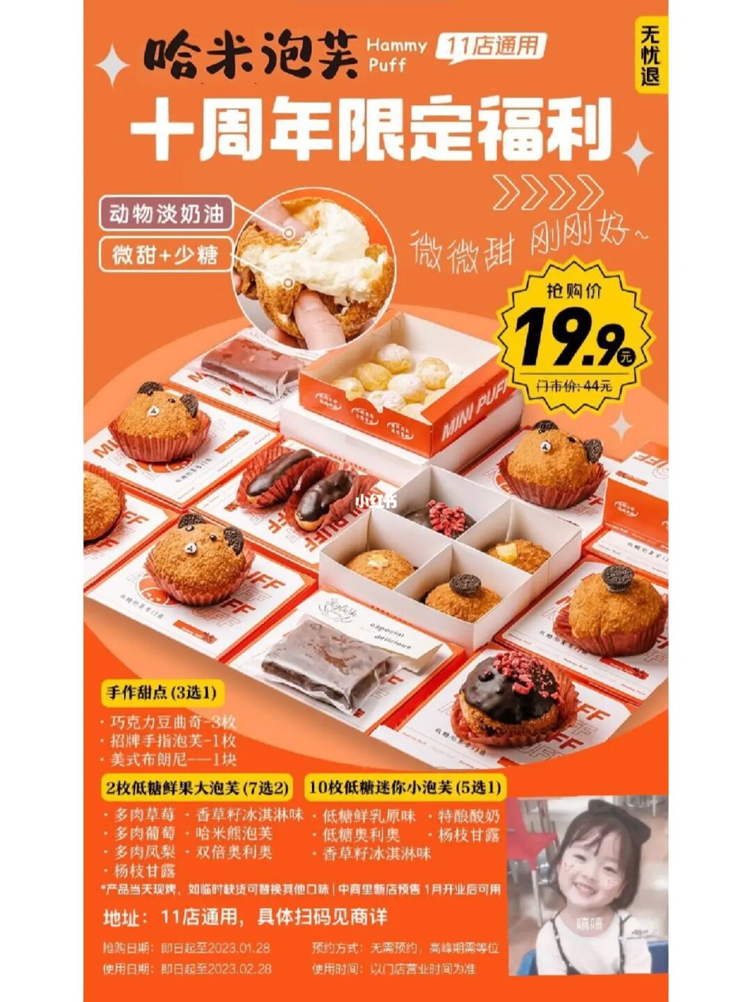 泡芙福利之旅，尽在官网