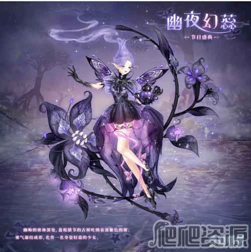 奇迹暖暖幽冥之梦_奇迹暖暖幽夜迷途_奇迹暖暖幽曳之蕊好污