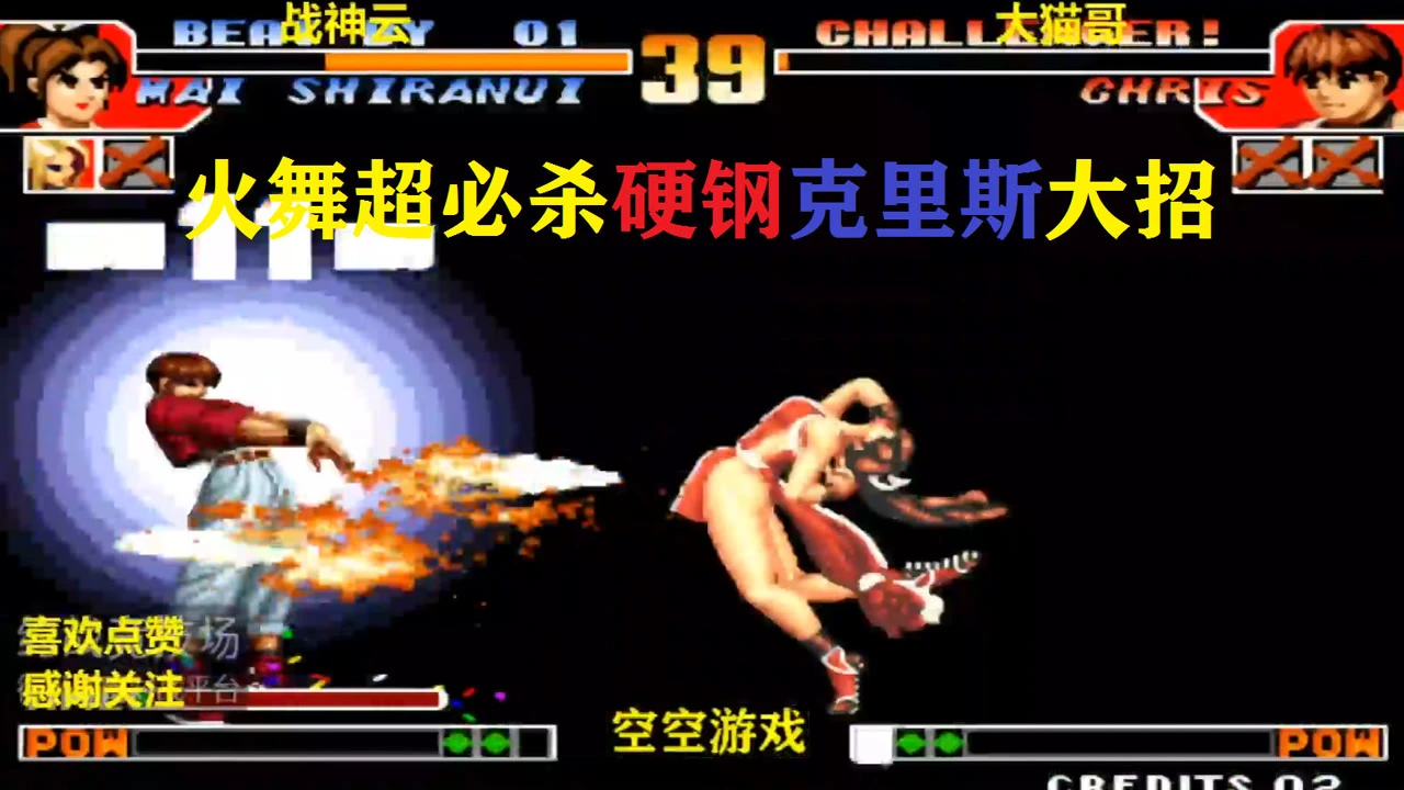 血战拳坛！重温经典，拳皇97屠蛇无限气版手机下载