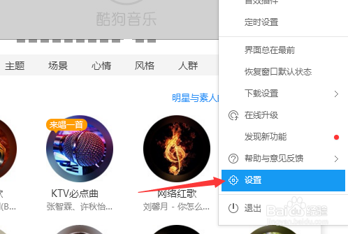 酷狗音乐：时尚活力，听歌充满动感