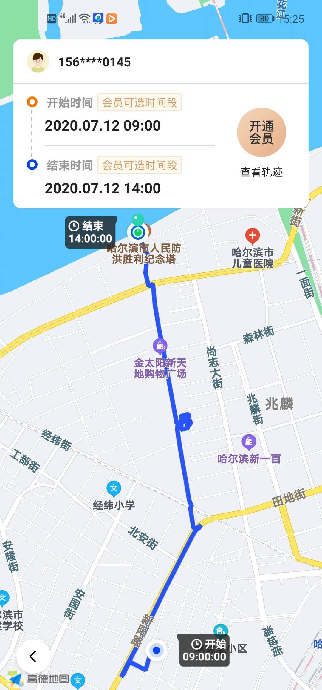 安全感无处不在，好友定位宝来了