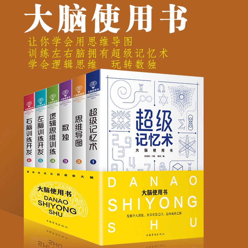 释放脑力潜能，脑叶公司带你成为大脑魔法师