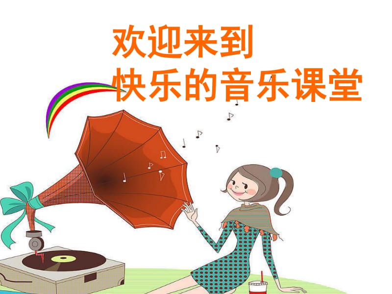 音乐之潮闪耀滨海 国际（微）电影节盛大启幕