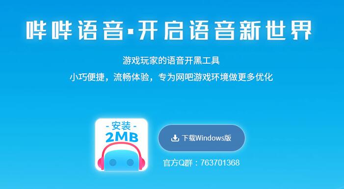 迷你世界怎么开麦_迷你世界怎么开麦_迷你世界怎么开麦
