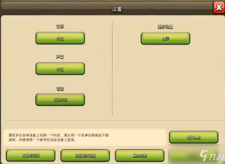 玩转部落冲突，给游戏起个新名字
