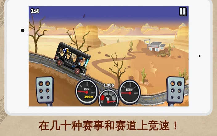 登山赛车游戏无限金币版_登山赛车无限车辆金币版_登山赛车无敌金币版