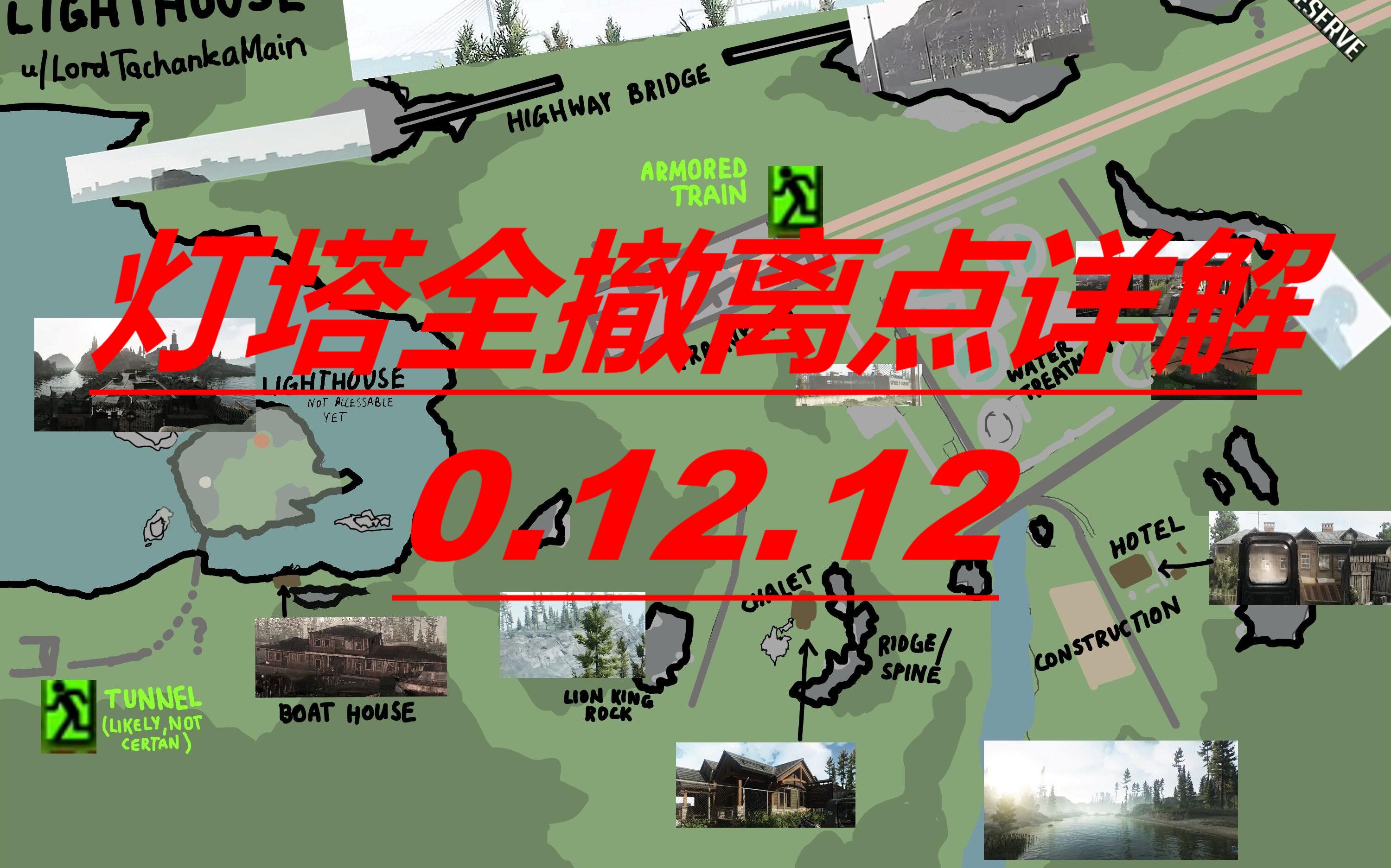 逃离塔科夫海岸线彩蛋点高清图_逃离塔科夫海岸线撤离点图片_逃离塔科夫海岸线地图
