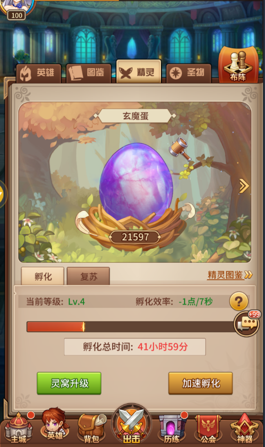 蛋精灵品牌_究极绿宝石5.5彩蛋精灵_精灵蛋